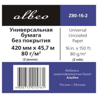 бумага Albeo Z80-16-2