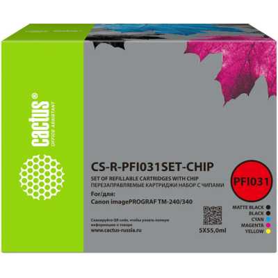 картридж Cactus CS-R-PFI031SET-CHIP черный