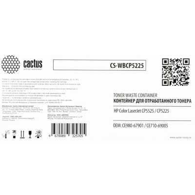 бункер Cactus CS-WBCP5225