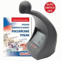 детектор валют DoCash DVM Lite D