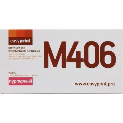 картридж EasyPrint EP-LS-M406 пурпурный