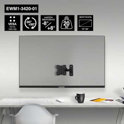 кронштейн ExeGate EWM1-3420-01