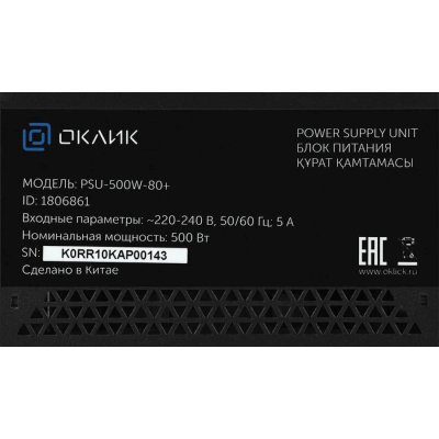 блок питания GMNG PSU-500W-80+