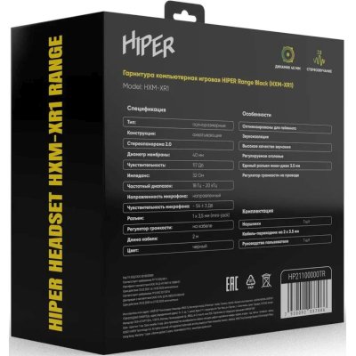 гарнитура Hiper HXM-XR1 Range