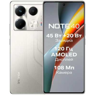 смартфон Infinix Note 40 8/256GB Grey серый