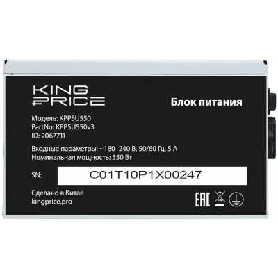 блок питания KingPrice 550W KPPSU550V3 Черный