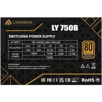 блок питания Lyambda 750W LY750B