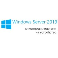 операционная система Microsoft Windows Server CAL 2019 R18-05838