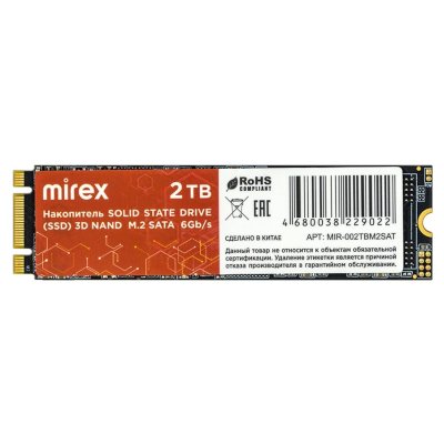 SSD диск Mirex N535N 2Tb MIR-002TBM2SAT Черный