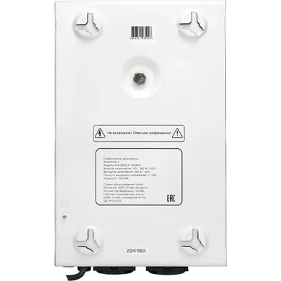 стабилизатор напряжения SMARTWATT AVR Boiler 1500RW 4512020020001 Белый