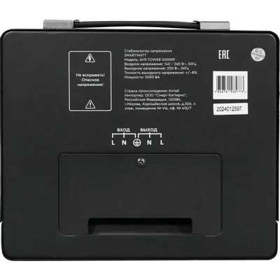 стабилизатор напряжения SMARTWATT AVR Tower 5000RF 4512020370005 Черный