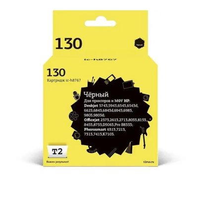 картридж T2 IC-H8767