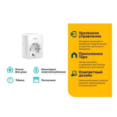 умная розетка TP-Link Tapo P110 2-Pack